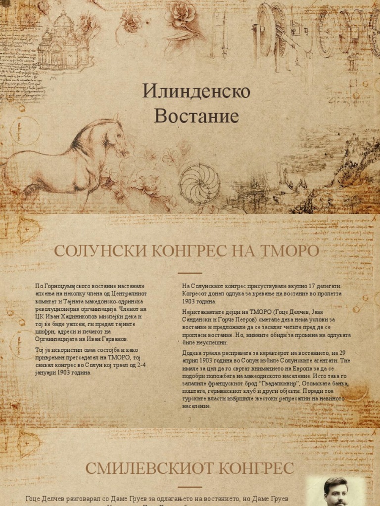Илинденско Востание | PDF