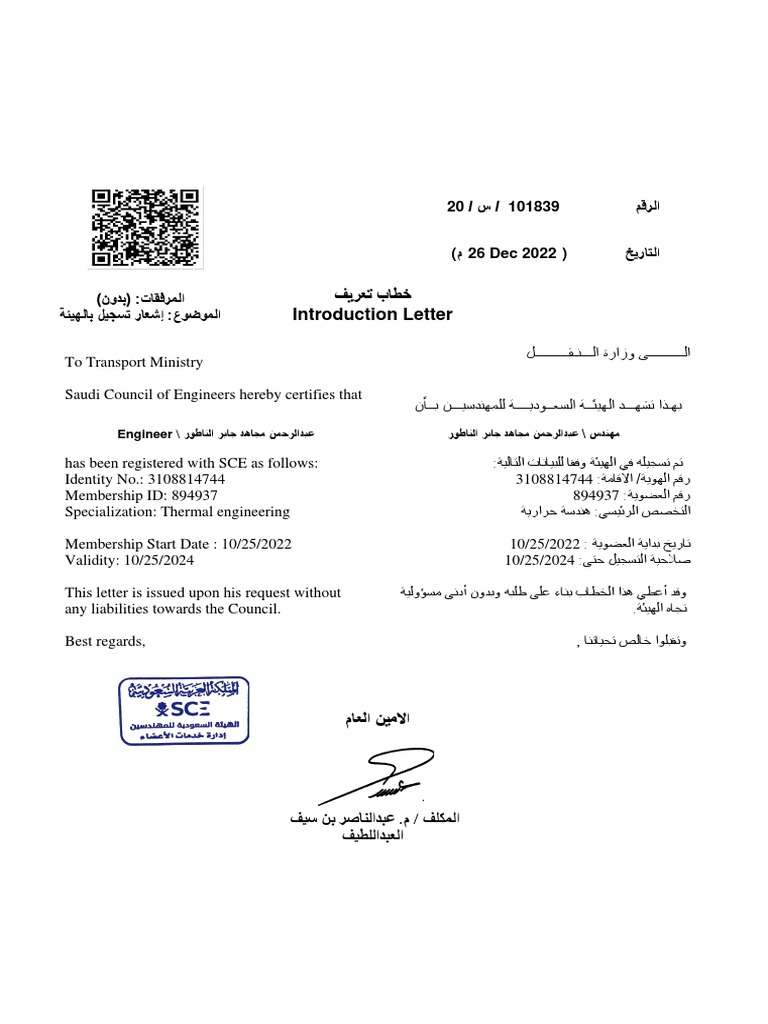 Transportation Letter PDF