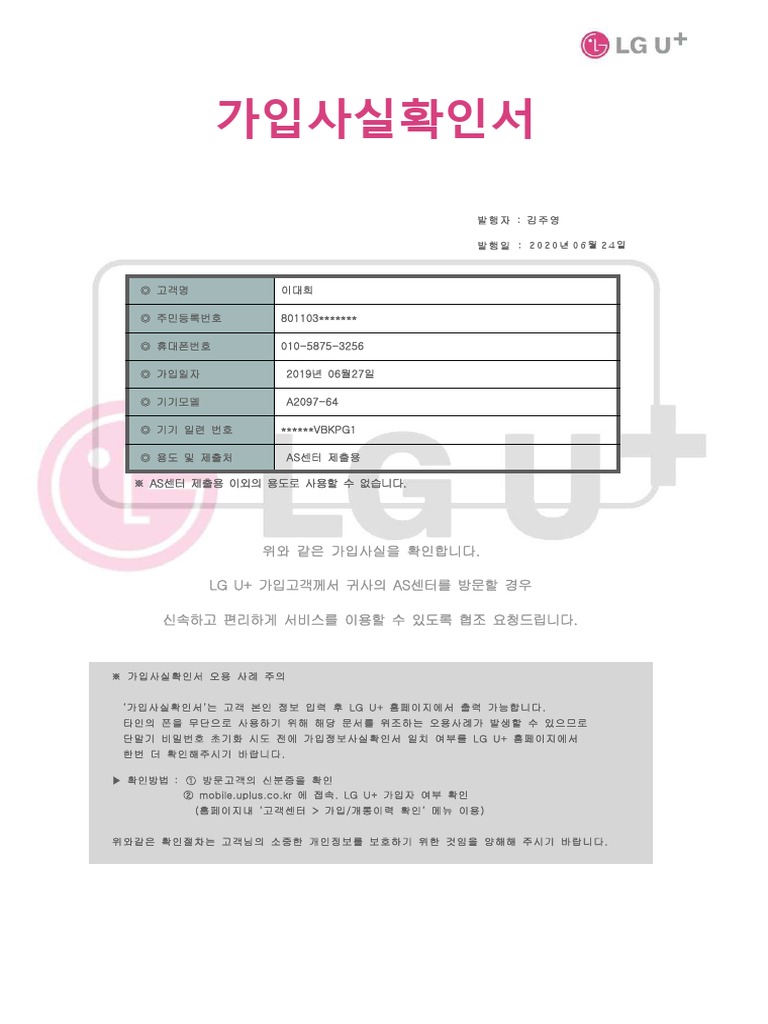 LG U+ | PDF