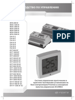 контроллер вентиляции