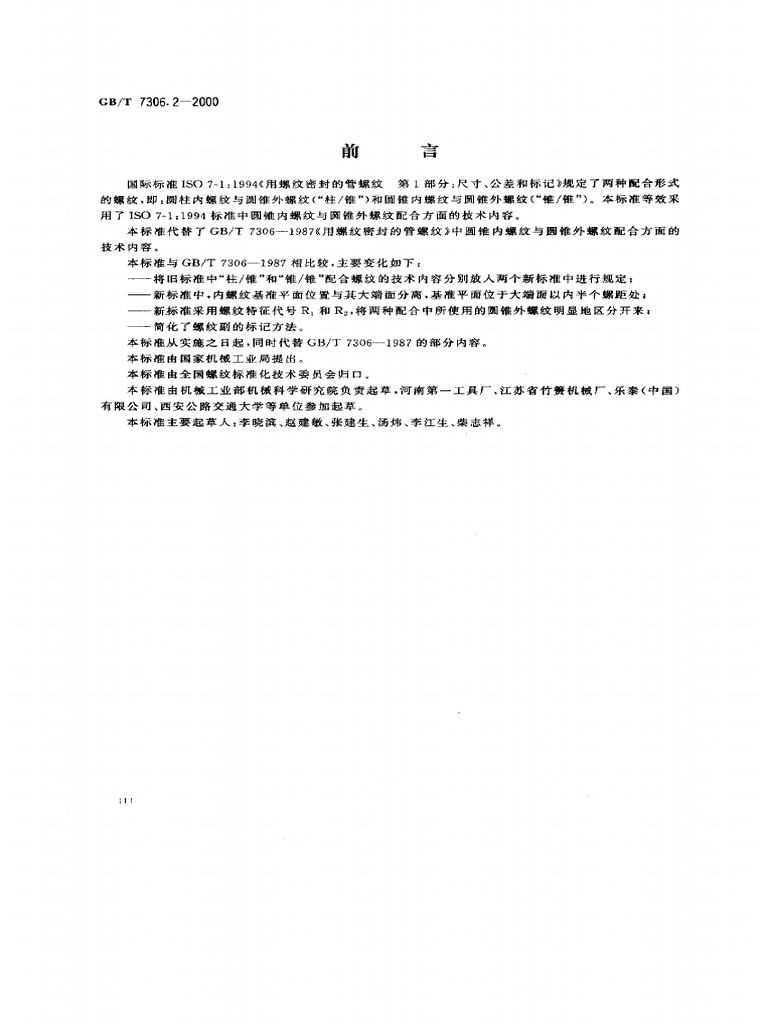GBT 7306.22000 55 PDF