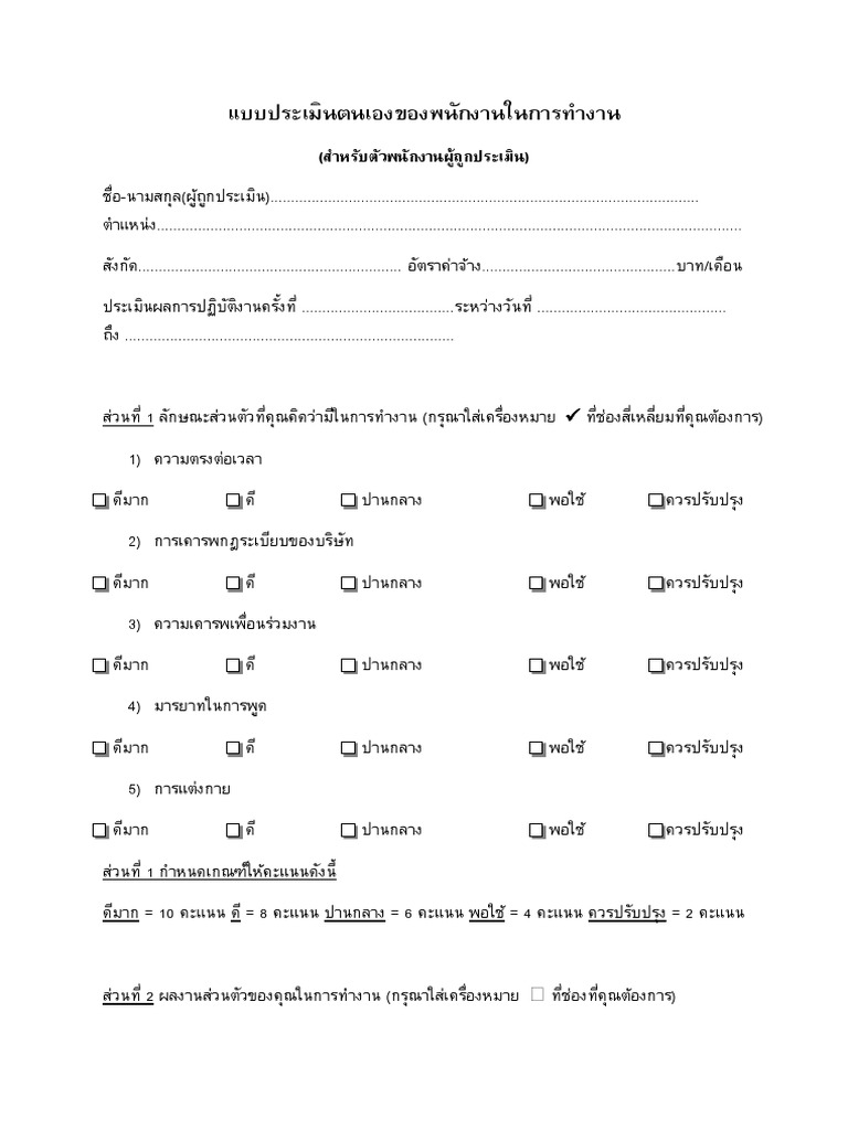 4 From064 | PDF