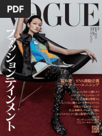 VOGUE JAPAN Special 042023 | PDF
