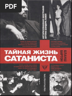 Secret Life Satanist | PDF
