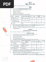 Download NTSE 2011 Bihar First Stage SAT Question Paper by Aryan Classes SN65172490 doc pdf