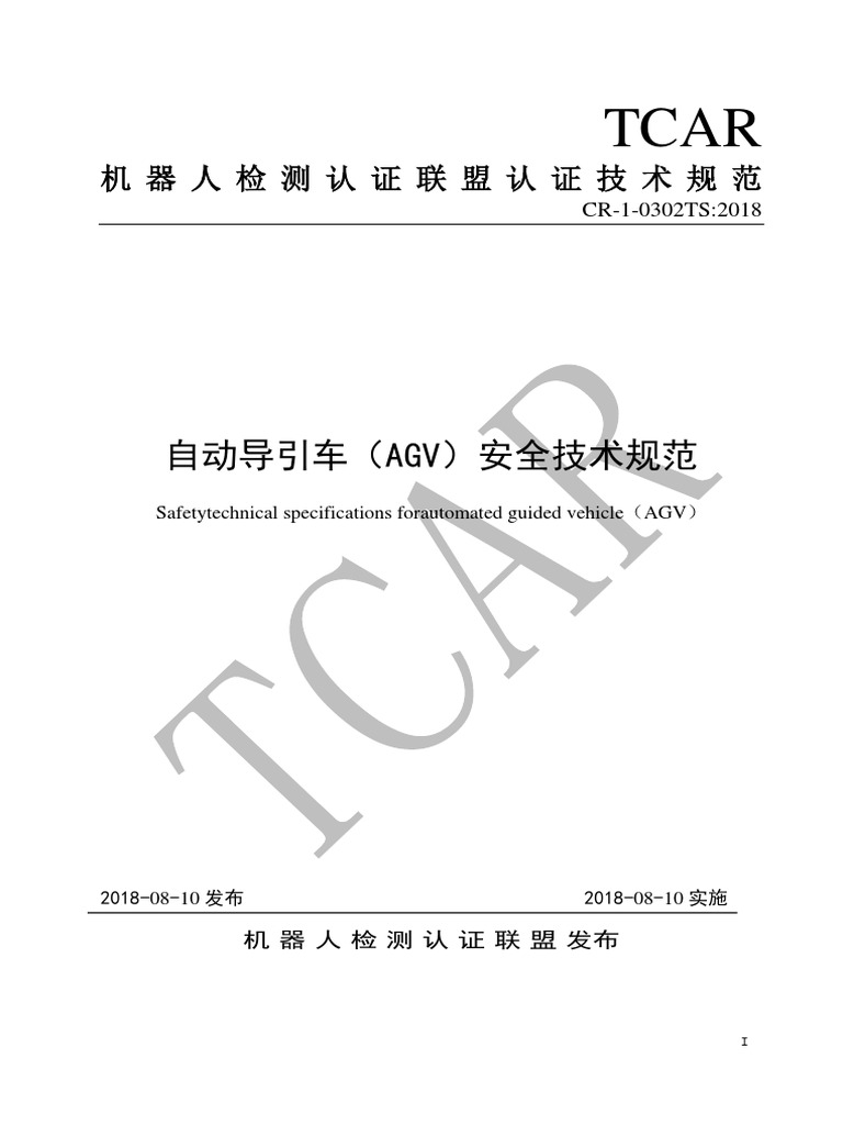 CR 1 0302TS 2018 | PDF