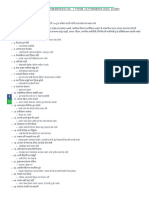 Marathi Mhani PDF मराठी म्हणी व अर्थ 150 हुन अधिक PDF महासराव