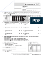 06 Mo ASQ-3 Information Summary Simplifed Chinese