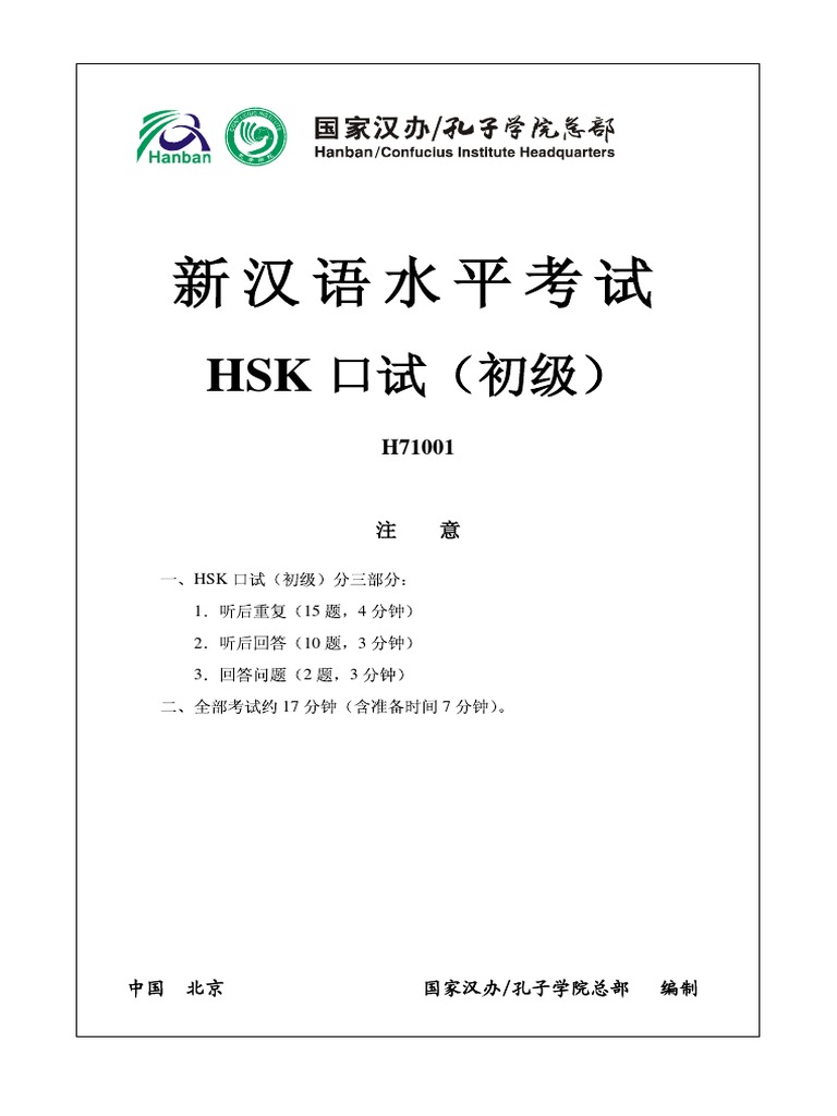 H71001 | PDF