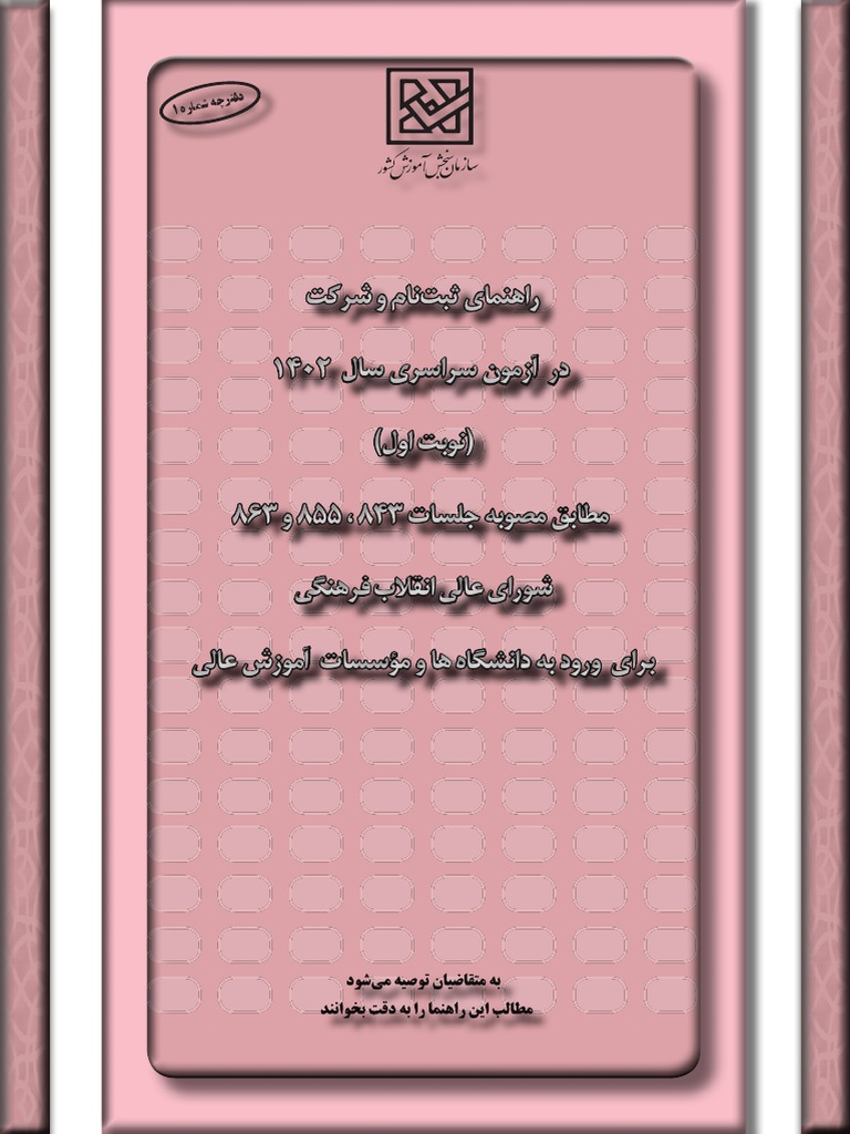 Sppu Entrance Exam Registration