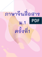 1 - 14 บทที่1-4