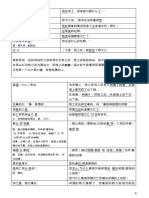 Splitting PDF - 8-14