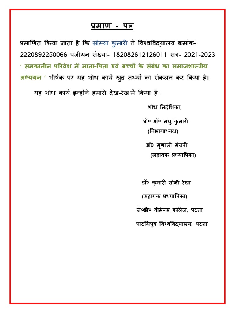 Charitra Praman Patra Format Pdf