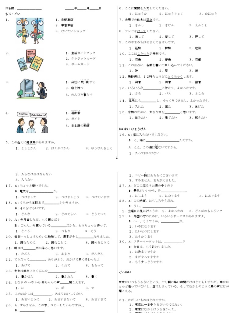 Try Out JFT 4 JFT Basic | PDF