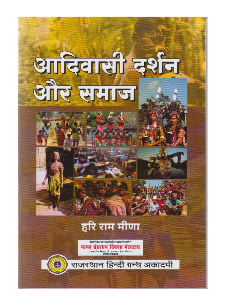 Aadiwasi Darshan Aur Samaj | PDF