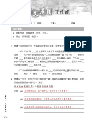 大人気新作 重要 漢文単語文例精解 入試文例数1000 小林信明 監修 昇龍