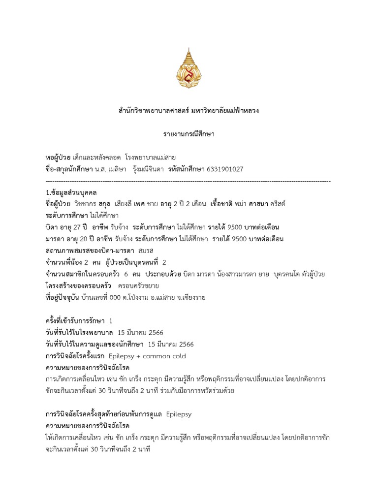 Case Study Pediatrice Pdf