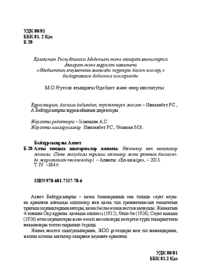 Тастанды қоймада арумен жыныстық қатынас