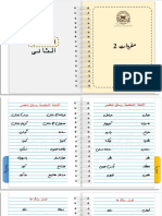 مفردات 2