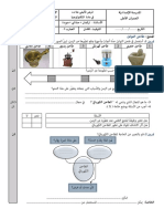 7فرض1 ت2022-2023.pdf · version 1