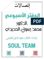Soul Team