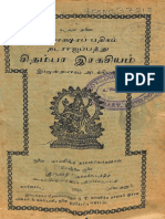 சிதம்பர ரகசியம்