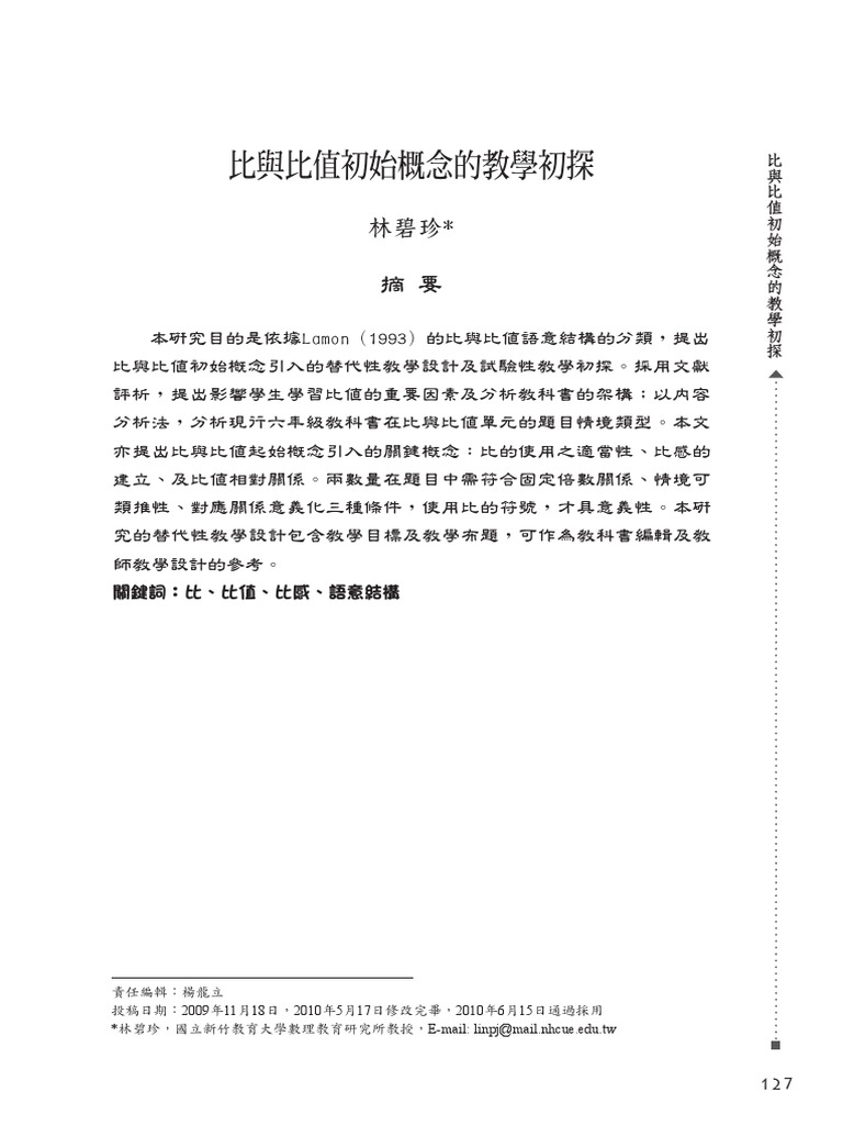 27-1-5-pdf