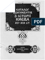 Katalog Dokumentiv Z Istorii Kyyeva XV-XIX