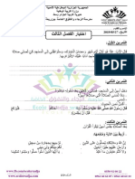 اسلامية س2ف3رقم14