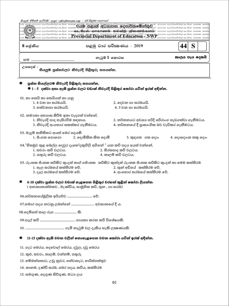 dancing-grade-7-pdf
