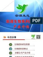 Zongyuan Fertilizer Product Paver