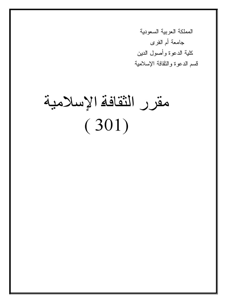 301 | PDF