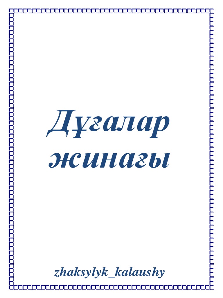 Әлемдегі ең жақсы порно