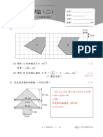 5 上 階段評估9