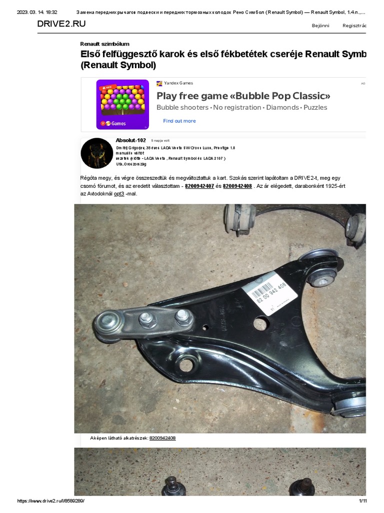 Замена Передних Рычагов Подвески и Передних Тормозных Колодок Рено ...