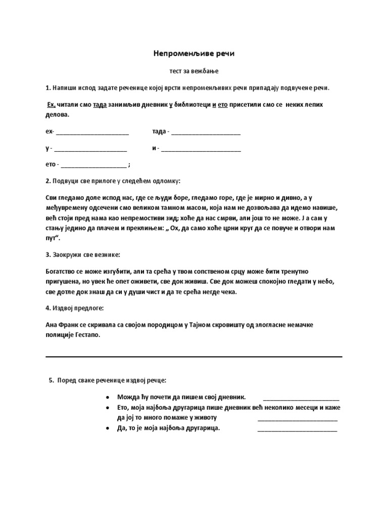 Непроменљиве речи - тест за вежбање | PDF