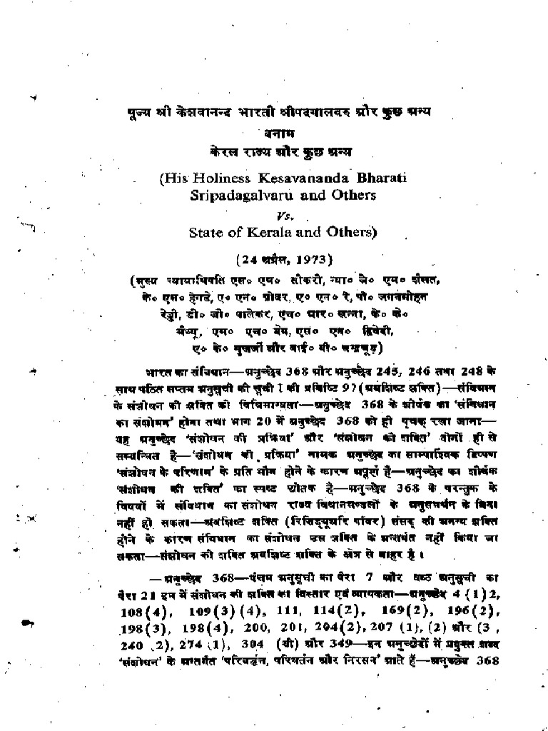 Keshawanand Bharti Case [ Hindi] PDF