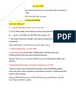 1-A- Specify the project target عورشملا فده ديدحت