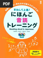 EBOOK317 - Kỹ Năng Ondoku Toreningu - Nhật Việt