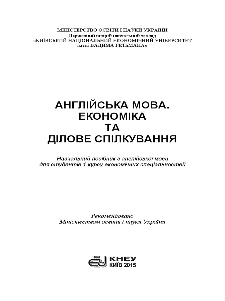 ПОСІБНИК 1 КУРС | PDF