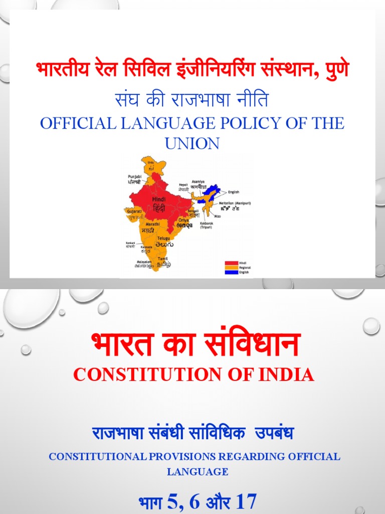 Rajbhasha Lect Revised 1 Dec 22 | PDF