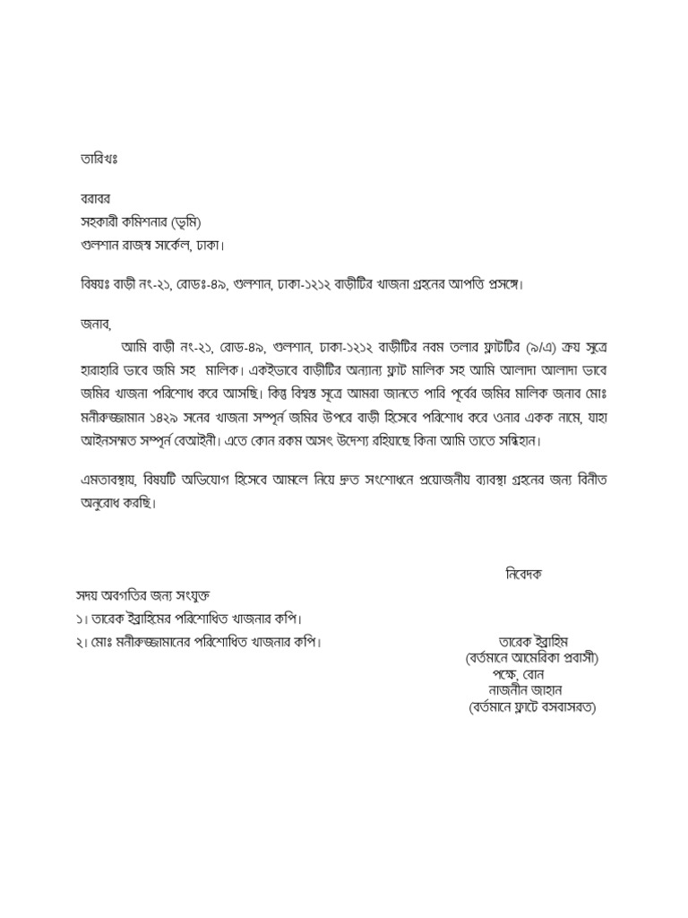 Abedon potro pdf