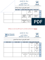 استعمال الزمن علم الاجتماع