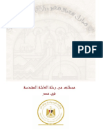 كتاب العائلة المقدسة