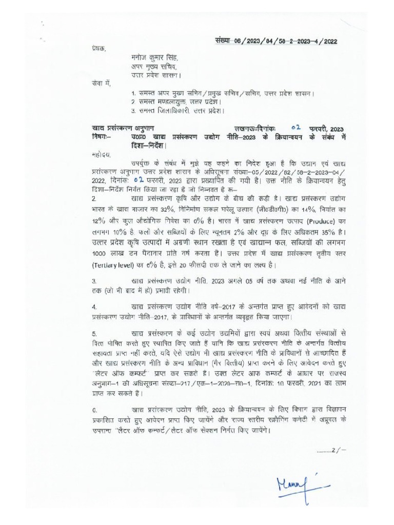 Uttar Pradesh Food Processing Industry Policy 2023 PDF