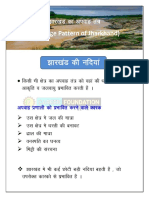 Drainage Pattern of Jharkhand