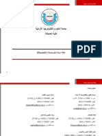 PharmD 2021 Arabic