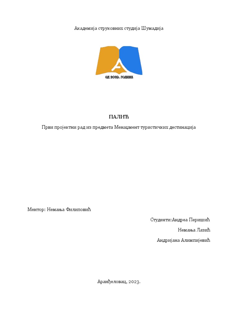 Пројектни рад 1 | PDF