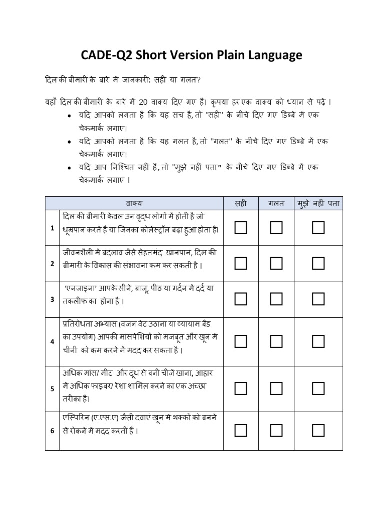 Hindi Only Knowledge | PDF