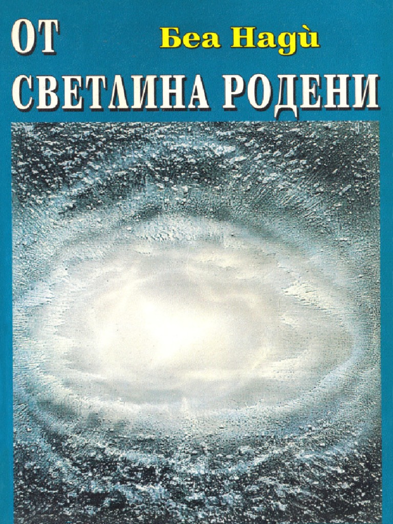 Bea Nadi - Ot Svetlina Rodeni - 1980-b | PDF